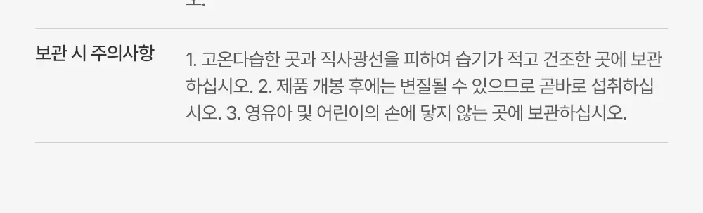 [심으뜸 Pick] 임팩타임 에너지젤 45g 12포 (12일분) / 러닝필수템 유산소 상세페이지 12